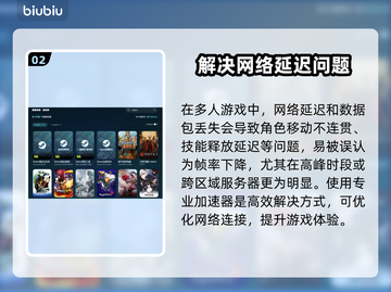 游戏突然掉帧？这些问题得解决！🔥优化工具推荐🎮截图3