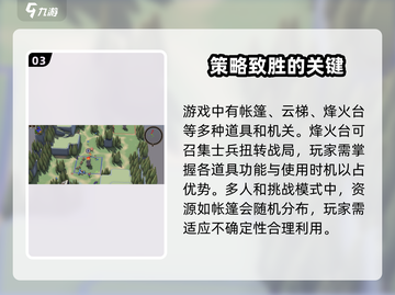 攻城模拟器🔥帐篷位置大揭秘！轻松掌握游戏制胜法宝截图4