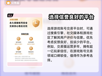 光遇账号交易平台推荐，避免被骗看这篇🔥🎮截图3