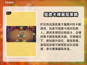 炉石传说加速器推荐🔥下载地址大全🎉截图2