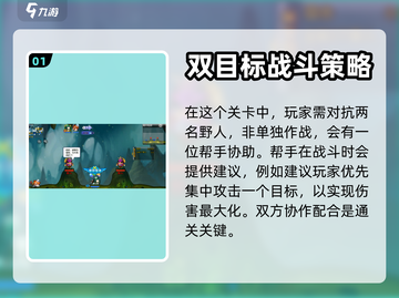 弹弹堂大冒险🔥洞中陷阱通关秘籍💡截图2