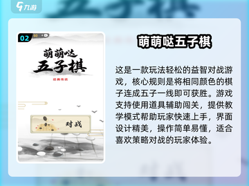 🔥2025超热五子棋游戏免费畅玩版来袭！🎮截图3
