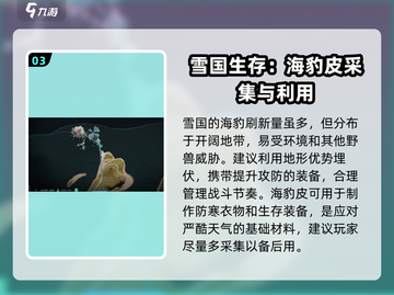 《七日世界》海豹皮获取方法大曝光！💥截图4