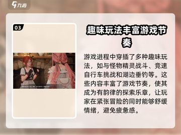 无限暖暖💥游戏玩法大揭秘！暖粉必看✨截图4