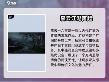 燕云十六声🔥核心玩法曝光，不玩你亏了！截图2