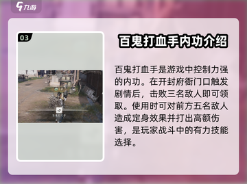 燕云十六声：内功获取全攻略💥游戏党必看！截图4