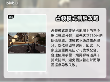 不羁联盟占领模式🔥超详细玩法攻略来啦！截图4