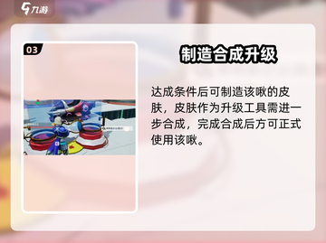 创造吧！戴夫啾在哪？🎮速抢攻略截图4