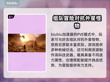 地狱潜者2卡顿？用这个加速器⚡瞬间流畅！截图2