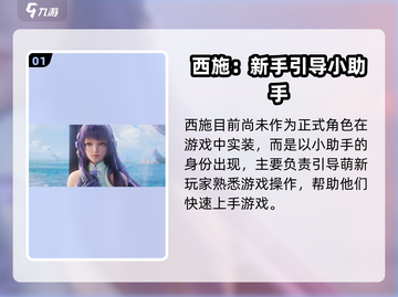 🎮王者荣耀星之破晓西施重磅来袭！截图2