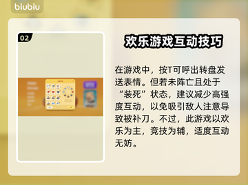 动物派对🔥表情配置教程来啦！快学👇截图3