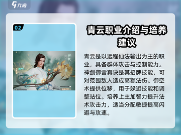 诛仙2手游🔥职业大全与最强推荐来啦！截图3