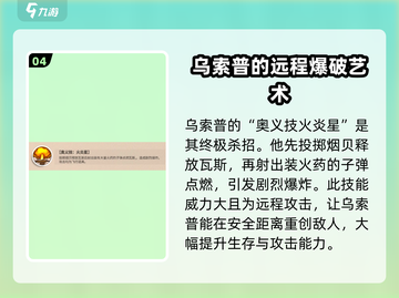 航海王壮志雄心：撒谎布玩法大揭秘💥截图5