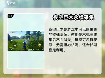 🔥《创造吧》夜空巨木速拿！🌳截图3