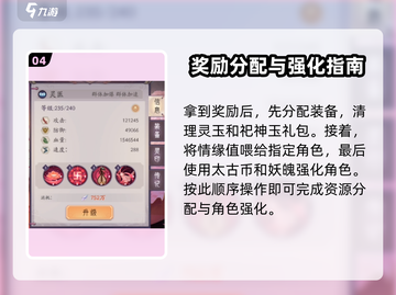 上古有灵妖🎉2024最新礼包码免费领取方式截图5
