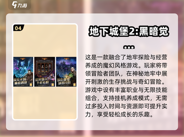 🔥2024必玩！类恶魔城手游大全✨截图5