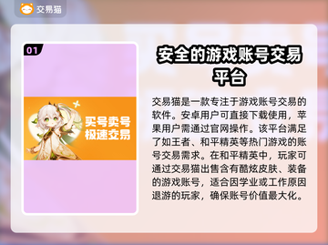 王者荣耀游戏账号🔥快速变现平台推荐！截图2