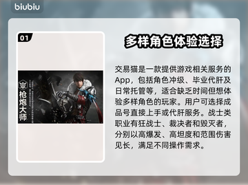 命运方舟国服🔥全职业介绍来啦！💎截图2