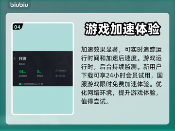 只狼玩家必看！延迟高开加速器💡秒解决！截图5