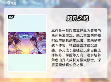 🔥2025必玩文字冒险游戏推荐✨截图3