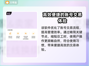 王国纪元账号交易平台推荐，选对平台很重要！🔥🎮截图3