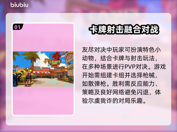 友尽对决💥闪退解决+加速器推荐🔥截图2