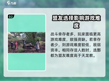 侠客风云传前传🔥难度选择攻略，助你轻松通关！截图3