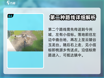 鸣潮🎮：桃源乡隐藏位置大曝光！🔥截图3