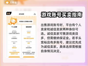 巅峰极速账号交易🔥选对平台避免踩坑🔗截图6