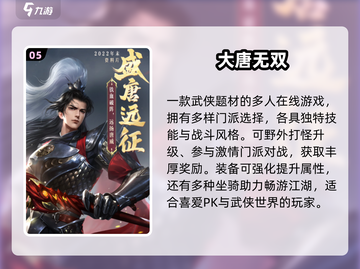 🔥2025最火互娱游戏TOP榜💥截图6