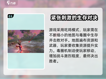 永劫无间手游扬鞭劲🔥玩法技巧大全，轻松上分必看！截图4