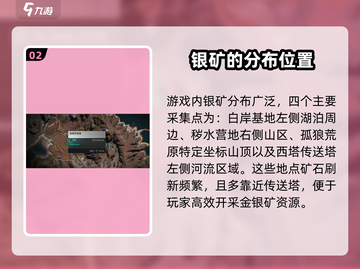 七日世界银矿获取大揭秘🔥助你快速上手！截图3