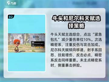 万龙觉醒🔥反击弓玩法攻略与搭配推荐！截图3