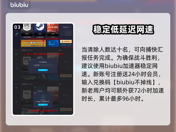 浪人崛起🔥神隐任务超详细完成攻略！截图4