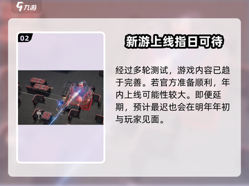 镭明闪击公测时间🔥抢先爆料！🎉截图3