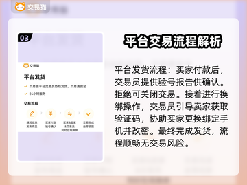 命运战歌账号交易⚡安全平台推荐🔥截图4