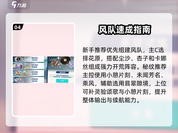 星塔旅人开荒神技🔥新人玩家必看！截图5
