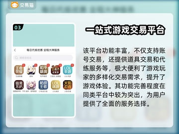 幻塔账号交易🔥安全平台推荐！🎮🔒截图4