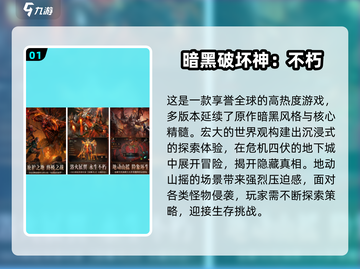 🔥2024暗黑手游TOP榜💥截图2