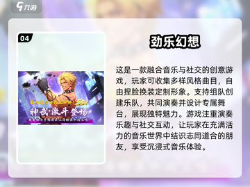 🔥2024超有趣音游下载💡好玩到停不下来！截图5