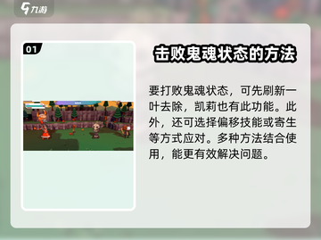 磁带妖怪鬼魂打法⚡《xxx游戏名》Ghost状态通关秘籍！截图2