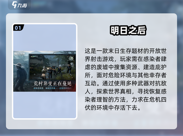 🔥2025最火开放生存手游TOP5！🎮截图2
