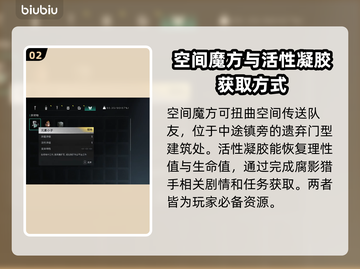 七日世界前期异常物🔥必备选择全攻略！截图3