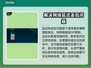 造作海岛延迟丢包？❌一招教你轻松解决游戏难题！🎮截图2