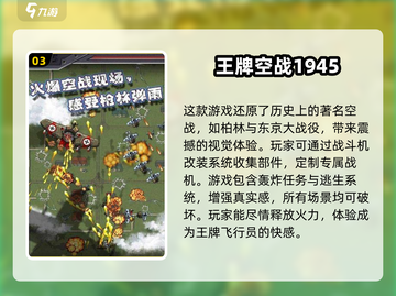 2024必玩🔥经典2D飞行游戏排行榜✈截图4