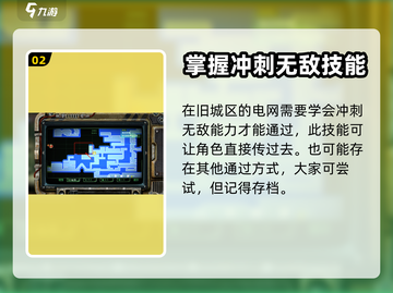 暗影火炬城⚡电网通关秘籍，玩家必看！截图3