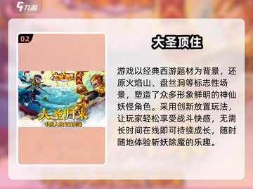🔥2025类似百炼英雄手游大曝光！🎮截图3