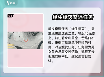 燕云十六声💡开封信物获取秘籍，轻松到手！截图2
