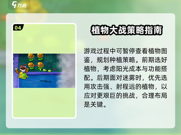 植物大战僵尸杂交版🔥最新模式玩法规则大揭秘！截图5