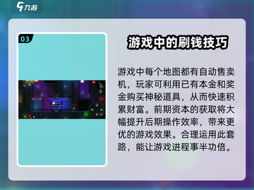 代号街区黑客🔥通关秘籍，玩转黑客艺术！🎮截图4